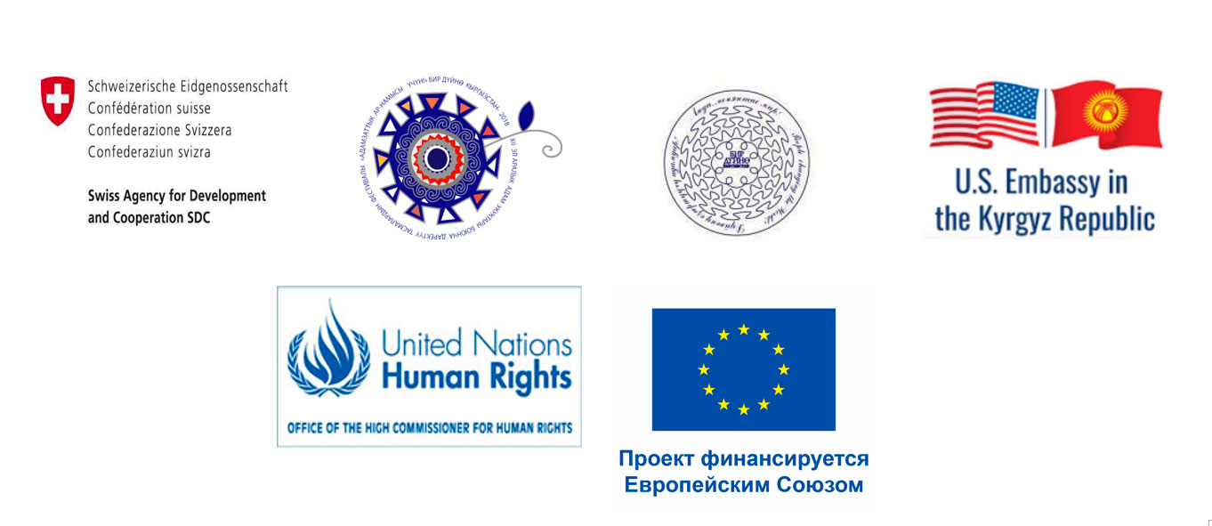 From November 15 to 18, Bishkek will host the XVI International Human Rights Film Festival Bir Duino 2022.