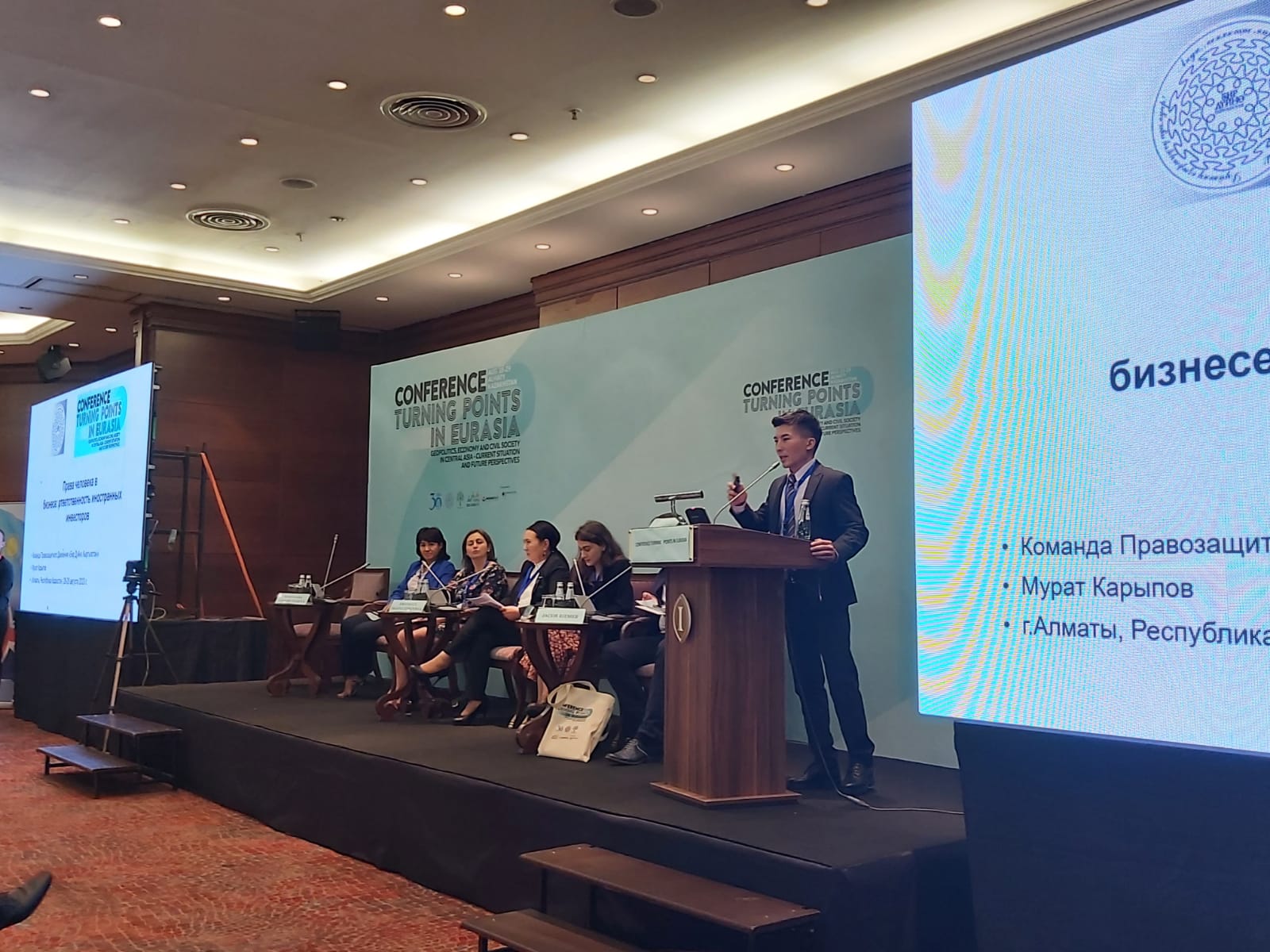 EUSR’s Remarks at the Turning Points in Eurasia International Conference