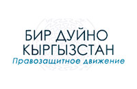 Национальный семинар ОГО и власти на тему «Локализация системы раннего предупреждения по чрезвычайным ситуациям и упреждающим действиям в КР с участием ОГО»