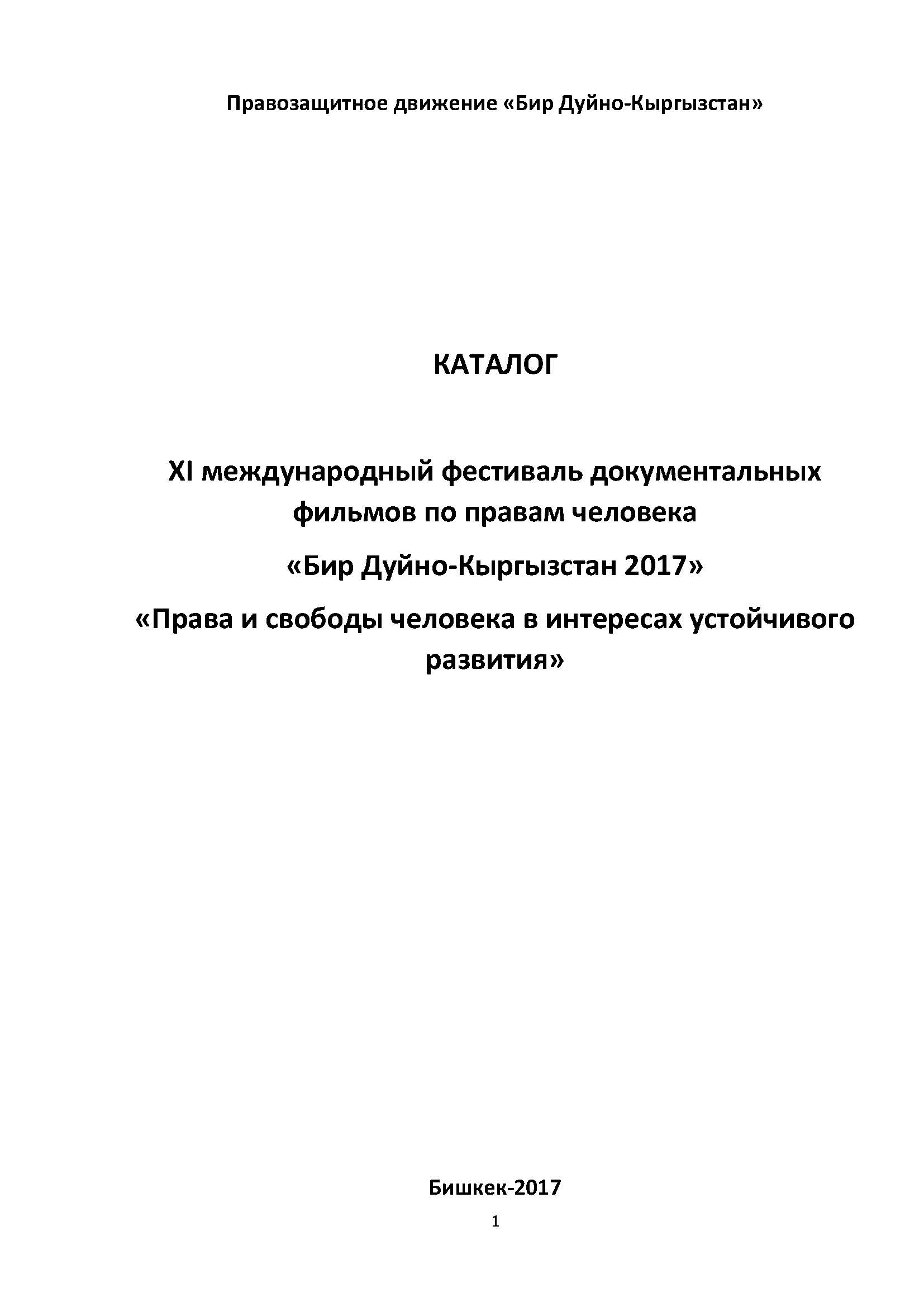 Rus Final Catalog2017