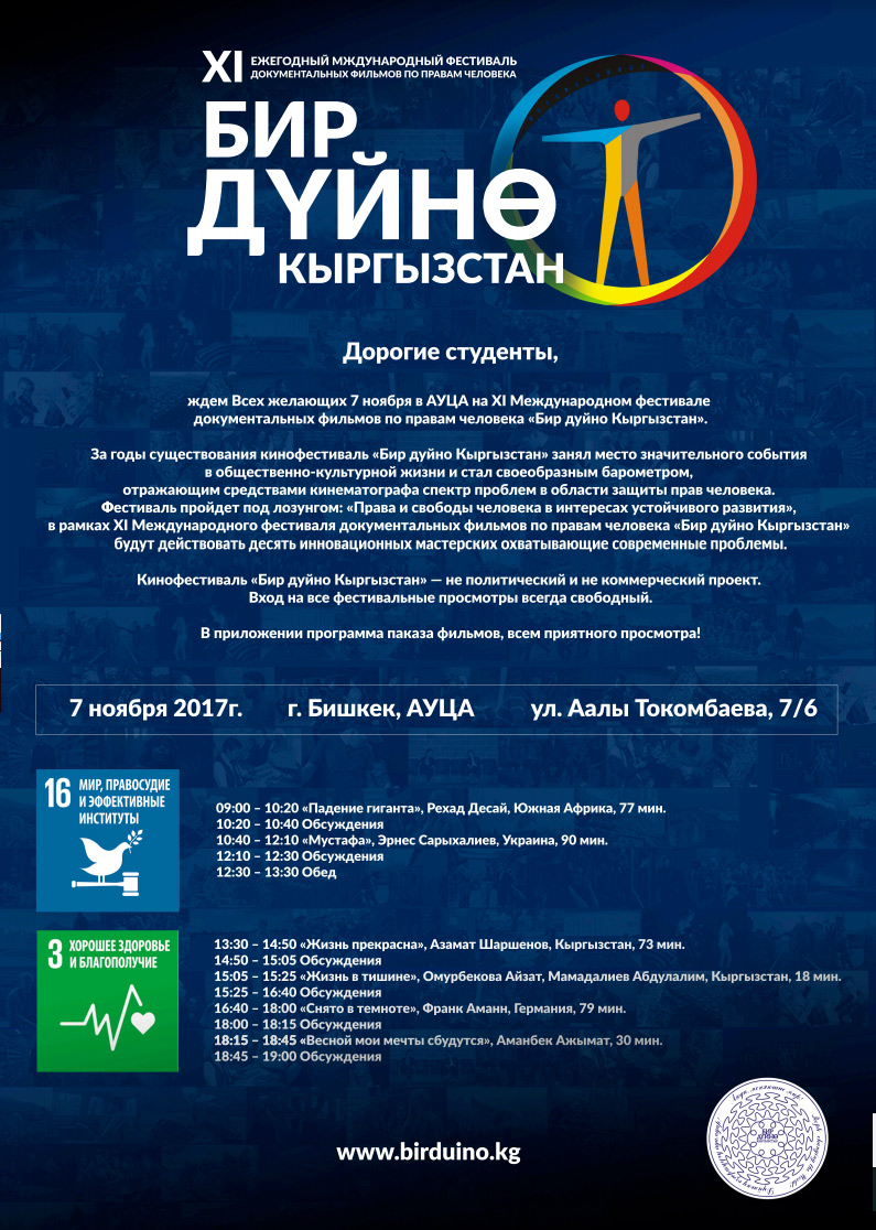 buk 2017 ru1